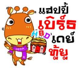 OPPA KIRIN sticker #14317410