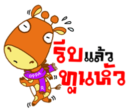 OPPA KIRIN sticker #14317413