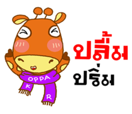 OPPA KIRIN sticker #14317415