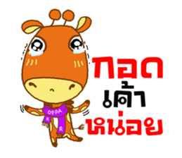 OPPA KIRIN sticker #14317436