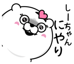 Name used for Shi-chan Nickname sticker #14317550