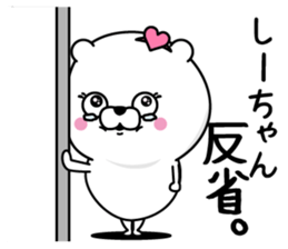Name used for Shi-chan Nickname sticker #14317558