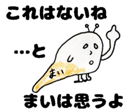 MaiStickers sticker #14318013