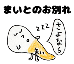 MaiStickers sticker #14318021