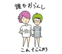 me and my funny friends sticker #14318048