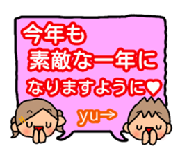 ORANGE chan and BROWN kun Jan.-Apr. sticker #14318103