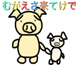 PigSenior of Otsuchi's ver.2 sticker #14318175