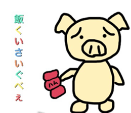 PigSenior of Otsuchi's ver.2 sticker #14318183
