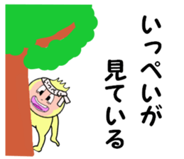 stickers for IPPEI sticker #14319512