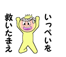 stickers for IPPEI sticker #14319530