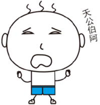 The Story of San Mao sticker #14320539