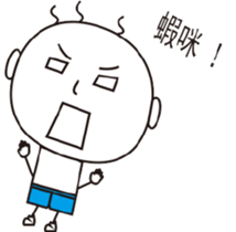 The Story of San Mao sticker #14320561