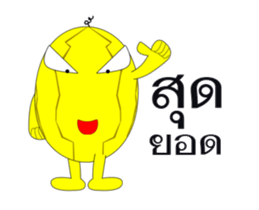 Yellow Melon dikdik sticker #14320607