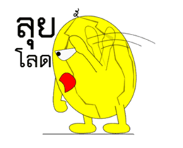Yellow Melon dikdik sticker #14320615