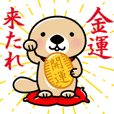 突撃！ラッコさん 開運編 | LINE STORE