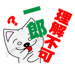 Ichiro's dedicated Sticker sticker #14321168