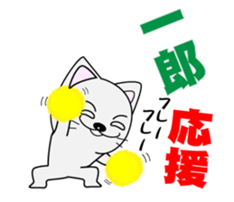 Ichiro's dedicated Sticker sticker #14321188