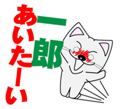 Ichiro's dedicated Sticker sticker #14321191