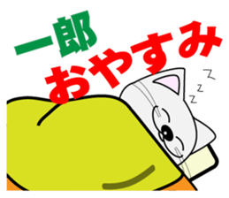 Ichiro's dedicated Sticker sticker #14321197