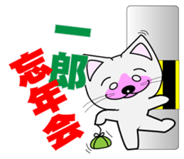 Ichiro's dedicated Sticker sticker #14321204