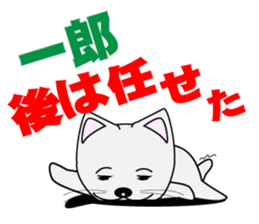 Ichiro's dedicated Sticker sticker #14321205