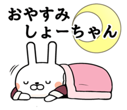 Sho-chan exclusive rabbit sticker #14321831