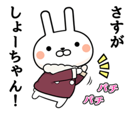 Sho-chan exclusive rabbit sticker #14321834