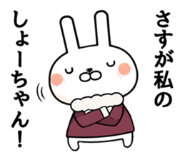 Sho-chan exclusive rabbit sticker #14321835