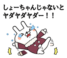 Sho-chan exclusive rabbit sticker #14321839