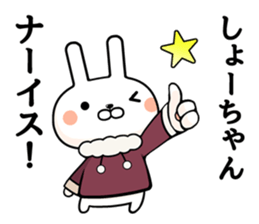 Sho-chan exclusive rabbit sticker #14321840