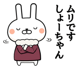 Sho-chan exclusive rabbit sticker #14321845