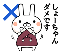 Sho-chan exclusive rabbit sticker #14321846