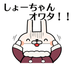 Sho-chan exclusive rabbit sticker #14321847