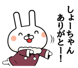 Sho-chan exclusive rabbit sticker #14321849