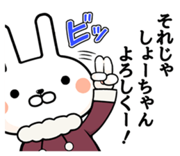 Sho-chan exclusive rabbit sticker #14321850