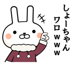Sho-chan exclusive rabbit sticker #14321851