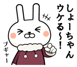 Sho-chan exclusive rabbit sticker #14321852