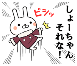 Sho-chan exclusive rabbit sticker #14321853