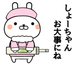 Sho-chan exclusive rabbit sticker #14321856