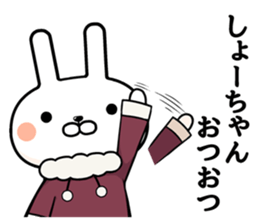 Sho-chan exclusive rabbit sticker #14321857