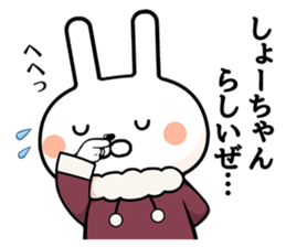 Sho-chan exclusive rabbit sticker #14321858