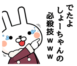 Sho-chan exclusive rabbit sticker #14321859
