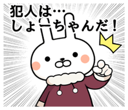 Sho-chan exclusive rabbit sticker #14321861