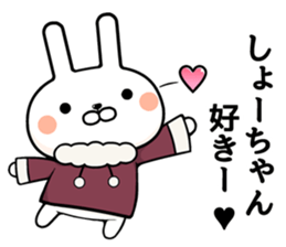 Sho-chan exclusive rabbit sticker #14321862