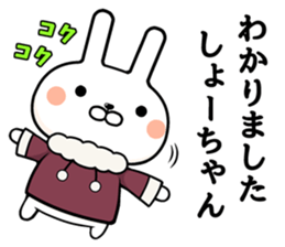 Sho-chan exclusive rabbit sticker #14321865