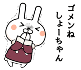 Sho-chan exclusive rabbit sticker #14321867