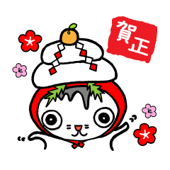 猫の可愛い何賀状 Lineクリエイターズスタンプ Stamplist 猫の可愛い何賀状 Lineクリエイターズスタンプ Stamplist