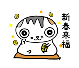 Cat New Year Cards sticker #14321905