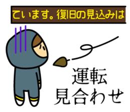 With Yamanote-line sticker #14322369