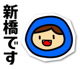 With Yamanote-line sticker #14322386
